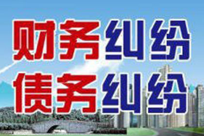 琼结要债公司